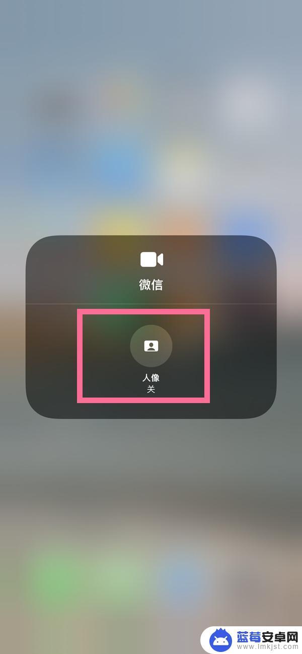 苹果手机微信视频聊天美颜怎么关闭 iPhone 13微信视频如何关闭美颜滤镜