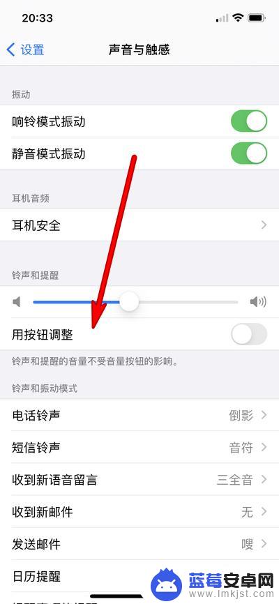 苹果手机铃声怎么调不了大小声 iPhone 音量键调节不了铃声大小怎么办