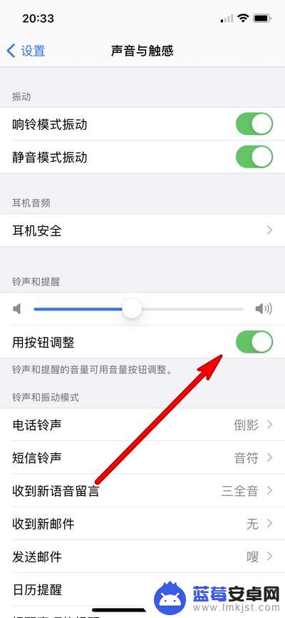 苹果手机铃声怎么调不了大小声 iPhone 音量键调节不了铃声大小怎么办