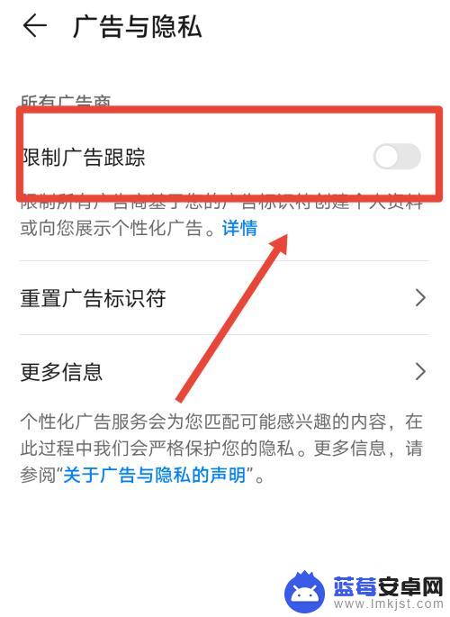 如何屏蔽荣耀手机的广告 荣耀手机如何关闭广告推送