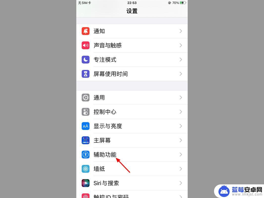 苹果手机的小圆点在设置的哪里 iphone13小圆点在哪里设置