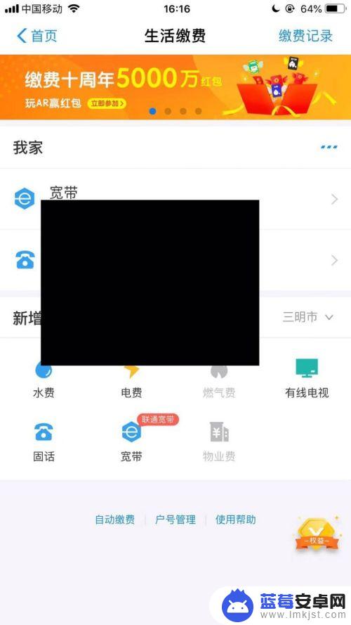 在手机店如何交网费 支付宝手机怎么交网费