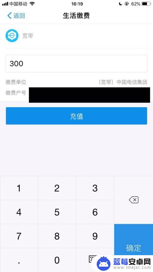 在手机店如何交网费 支付宝手机怎么交网费