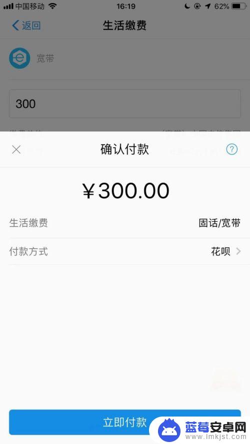 在手机店如何交网费 支付宝手机怎么交网费