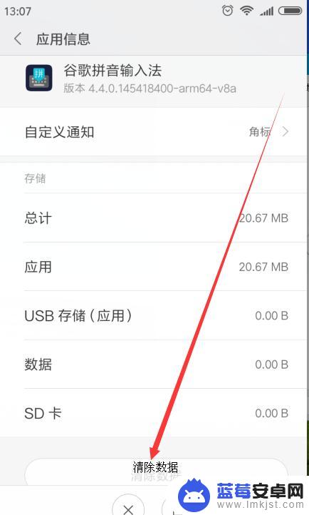 为什么手机打不了字了 手机打字键盘无法弹出