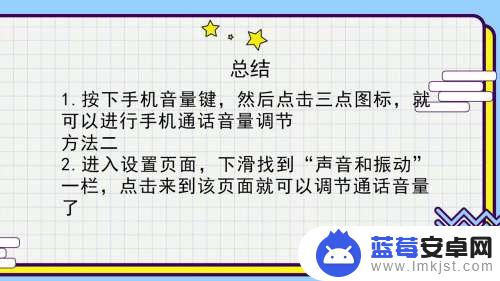 红米手机音量调节方式怎么改 红米手机通话音量调节技巧