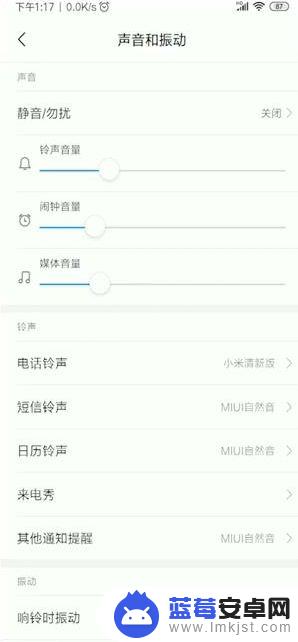 红米手机音量调节方式怎么改 红米手机通话音量调节技巧