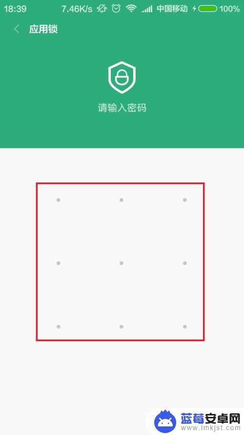 小米手机设程序锁怎么设置 小米手机应用锁功能介绍