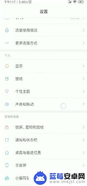 红米手机音量调节方式怎么改 红米手机通话音量调节技巧
