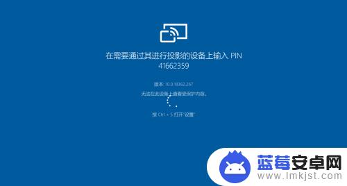 电脑怎么连手机投屏 Windows 10内置功能实现手机无线投屏