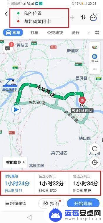 手机怎么设置当地导航路线 高德地图路线规划设置方法