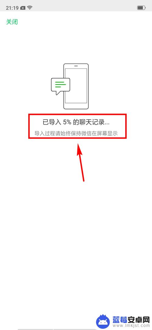 微信换手机保存聊天记录 微信聊天记录备份怎么做才能转移到新手机