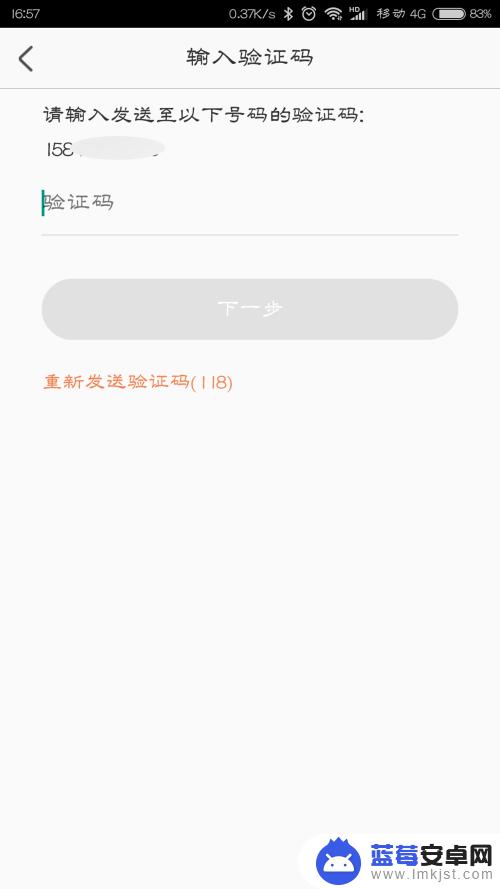海康监控怎么联网手机观看 手机如何查看远程监控录像