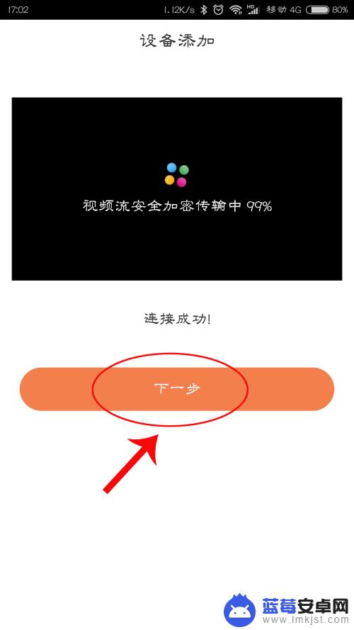 海康监控怎么联网手机观看 手机如何查看远程监控录像