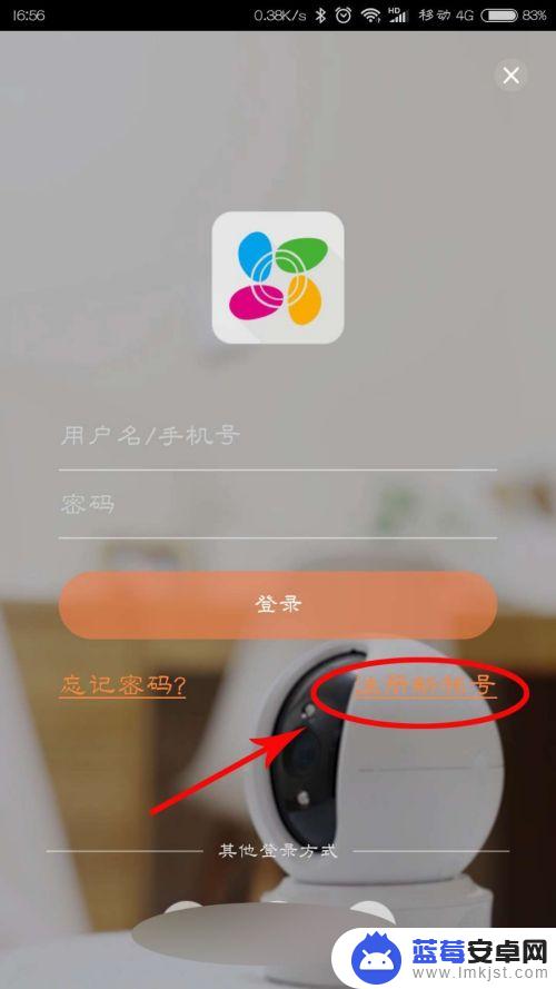 海康监控怎么联网手机观看 手机如何查看远程监控录像