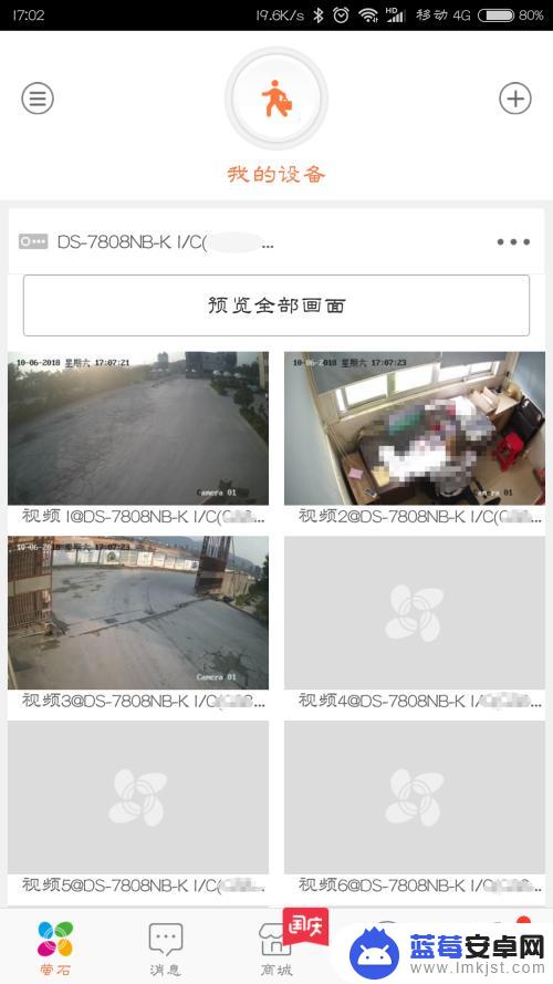 海康监控怎么联网手机观看 手机如何查看远程监控录像