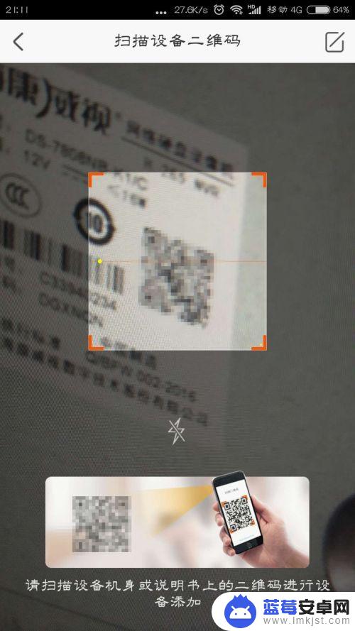 海康监控怎么联网手机观看 手机如何查看远程监控录像