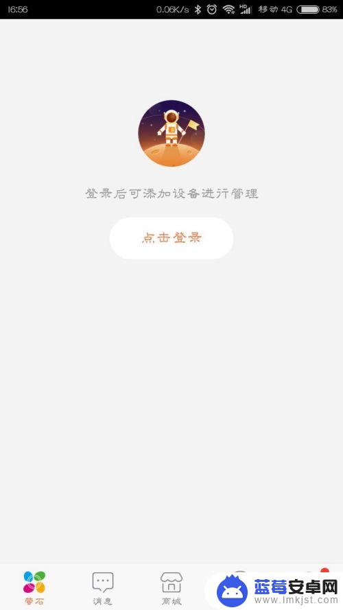 海康监控怎么联网手机观看 手机如何查看远程监控录像