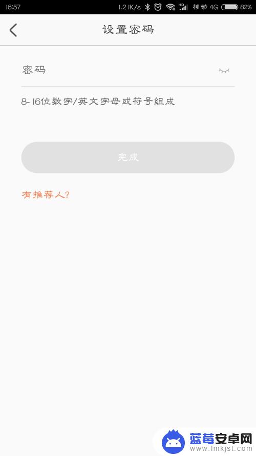 海康监控怎么联网手机观看 手机如何查看远程监控录像