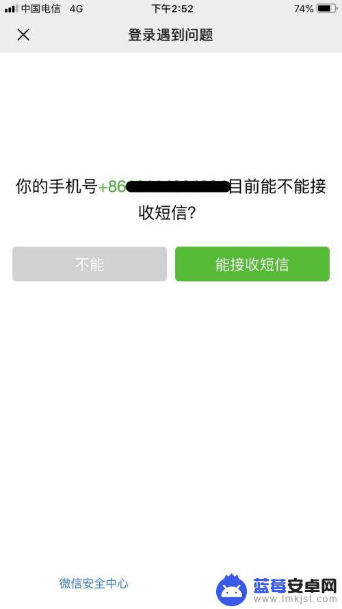 手机丢了怎么修改微信密码 微信密码丢失手机也忘了怎么办