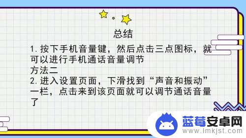 红米手机通话音量怎么调大 红米手机通话音量调节技巧