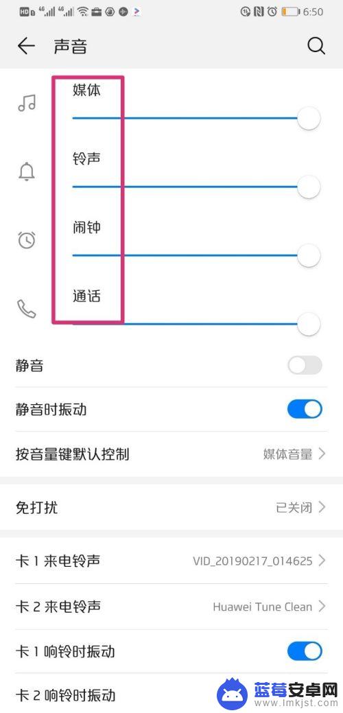 华为手机接听声音很小 华为手机声音调节问题解决方法