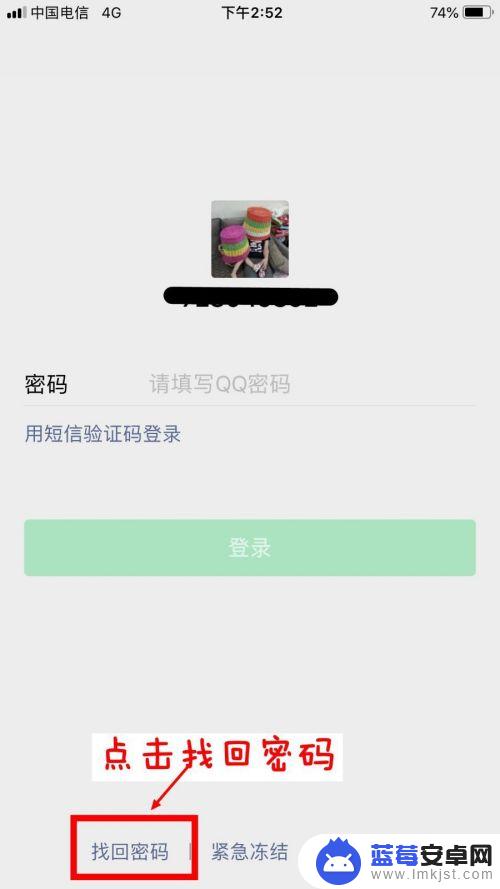 手机丢了怎么修改微信密码 微信密码丢失手机也忘了怎么办