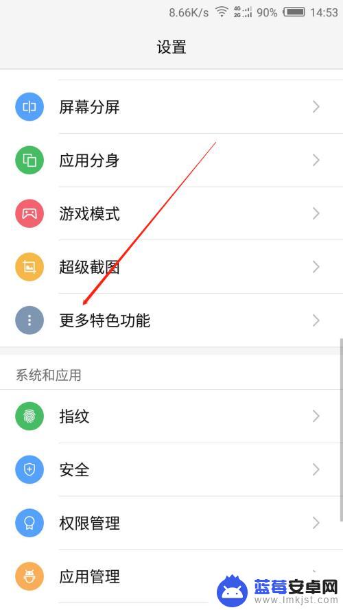如何调整手机下方按键大小 手机底部按键功能修改教程