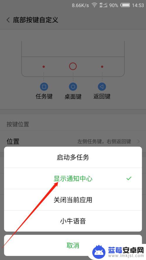 如何调整手机下方按键大小 手机底部按键功能修改教程