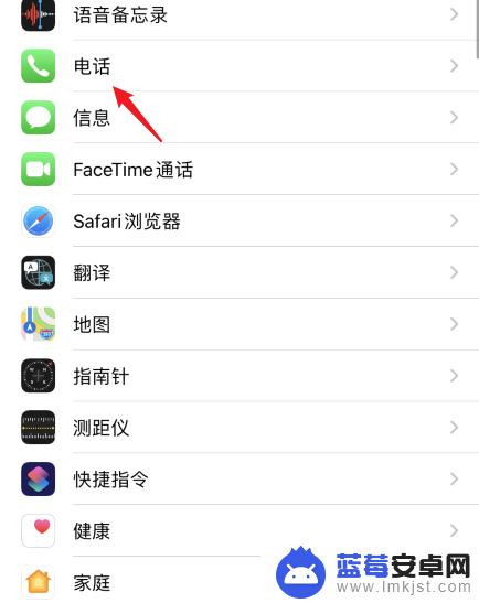 苹果手机电话关联怎么取消 iPhone取消电话同步