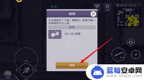 阿瑞斯病毒2如何寻找失踪的大壮 阿瑞斯病毒2寻找失踪的大壮任务攻略