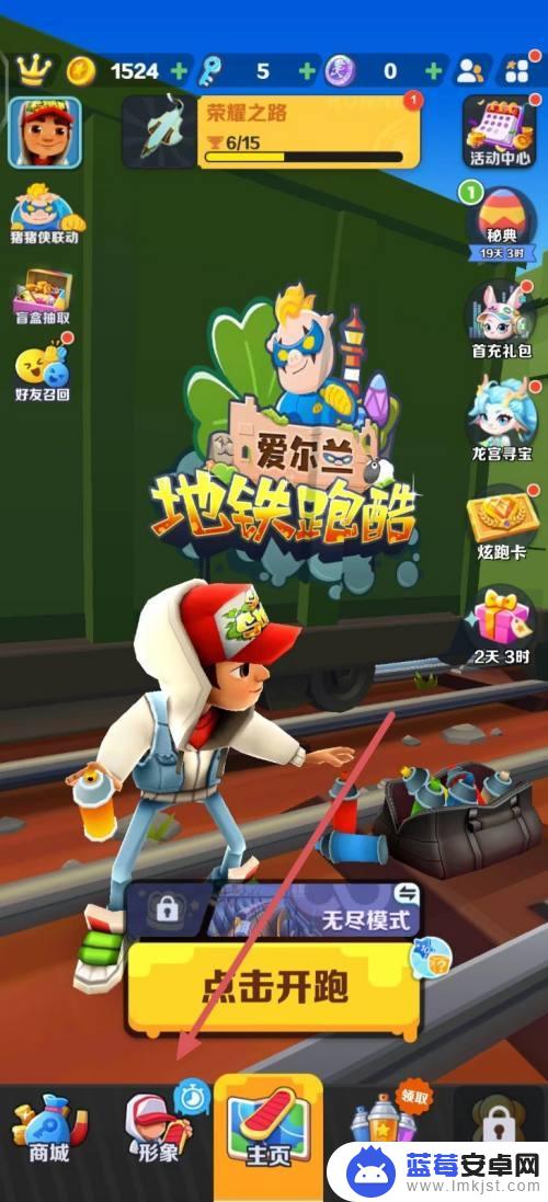 地铁跑酷怎么买滑板 地铁跑酷如何购买滑板