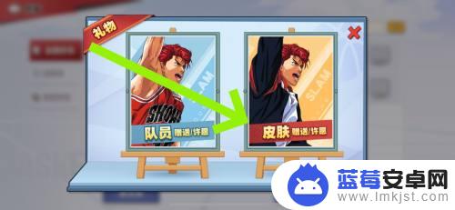 全民大灌篮怎么曾送好友画册 灌篮高手怎么给好友送皮肤