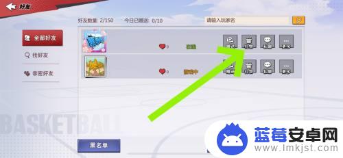 全民大灌篮怎么曾送好友画册 灌篮高手怎么给好友送皮肤