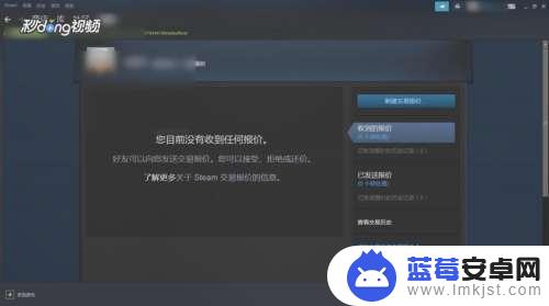 steam如何查看卖出的饰品 如何获取自己的Steam交易URL