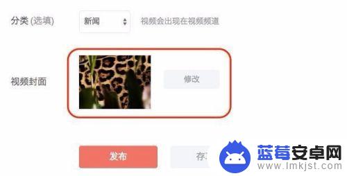 头条手机如何设置封面照片 今日头条视频自定义封面图怎么制作