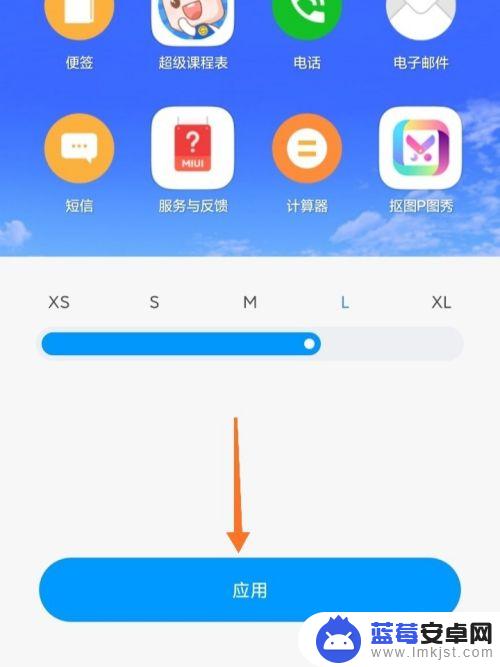 小米手机应用图标大小设置方法 小米手机桌面图标大小设置步骤