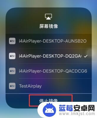 苹果手机的镜像怎么关闭 如何关闭 iPhone 屏幕镜像显示正在查找 Apple TV