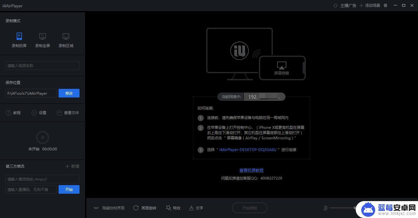 苹果手机的镜像怎么关闭 如何关闭 iPhone 屏幕镜像显示正在查找 Apple TV