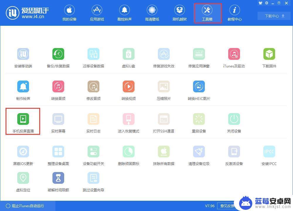 苹果手机的镜像怎么关闭 如何关闭 iPhone 屏幕镜像显示正在查找 Apple TV