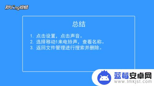 vivo手机自定义铃声怎么删除 怎样在vivo手机上删除自定义铃声