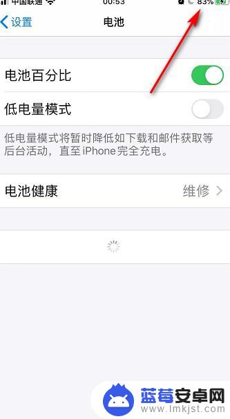 苹果手机右上角电池怎么显示百分比 怎样设置iPhone右上角显示电池百分比