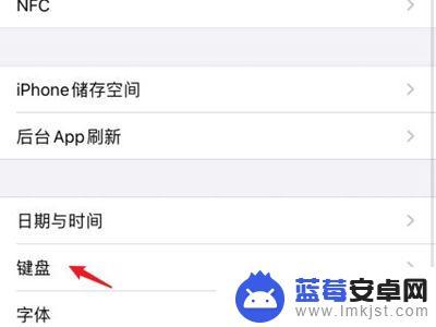 搜狗怎么加入苹果手机 苹果手机搜狗输入法添加方法详解