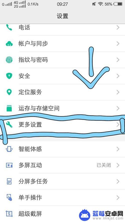 vivo双引擎闪充在哪里设置 如何在vivo手机上设置双引擎闪充