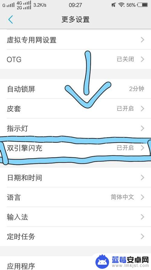 vivo双引擎闪充在哪里设置 如何在vivo手机上设置双引擎闪充