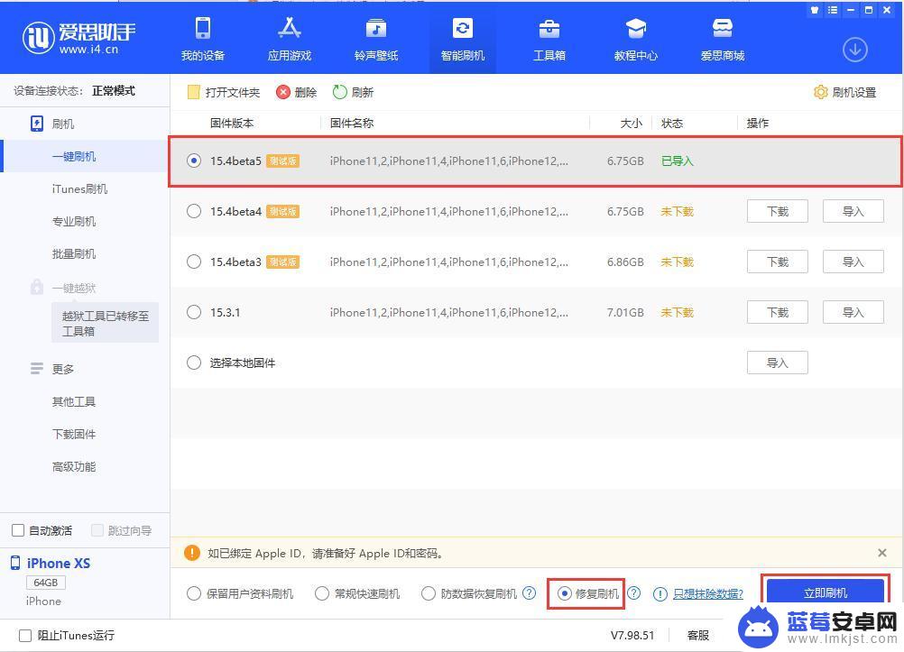 手机刷机内存刷没有了怎么办 刷机如何保存资料