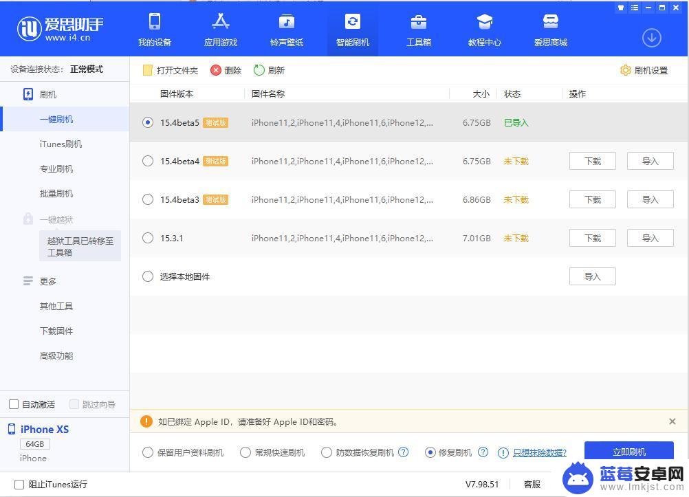 手机刷机内存刷没有了怎么办 刷机如何保存资料