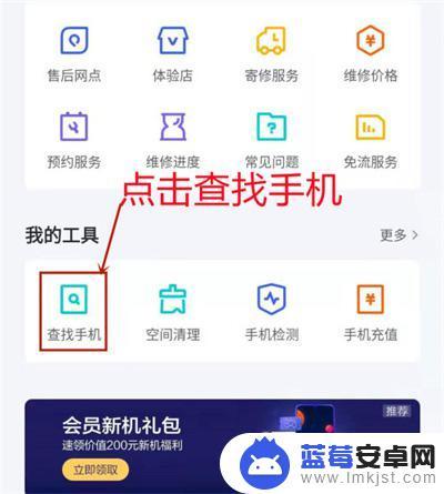 iqoo手机丢了怎么找到手机所在位置 iqoo8手机定位找回教程