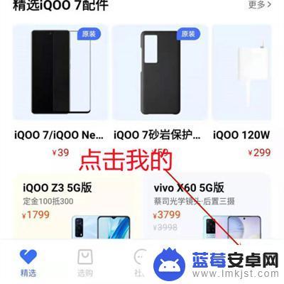 iqoo手机丢了怎么找到手机所在位置 iqoo8手机定位找回教程