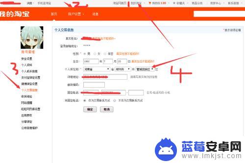 淘宝手机显示地址怎么设置 如何更改淘宝店铺显示的地区